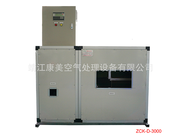 ZCK-3000單機轉輪除濕機